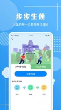 走路习惯打卡 v3.2.5