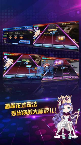 节奏大师下载官方版正版2023