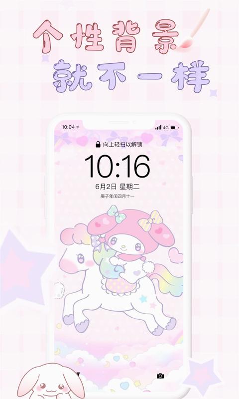 口袋壁纸app最新版 v10.7