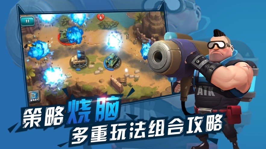 小小守卫队 V 1.0