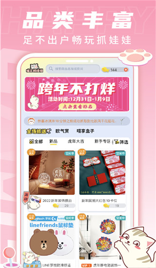 喵太抓娃娃 v1.7.5.776