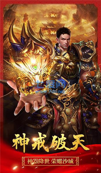 八重天传奇重置版