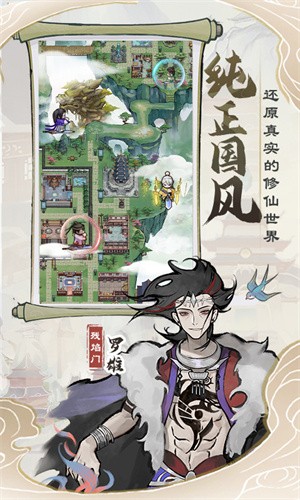 我的门派  v1.10.29