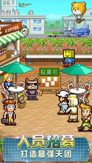 蓝天飞行队物语 v1.7.0