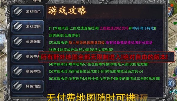 贪玩魂环传奇截图2