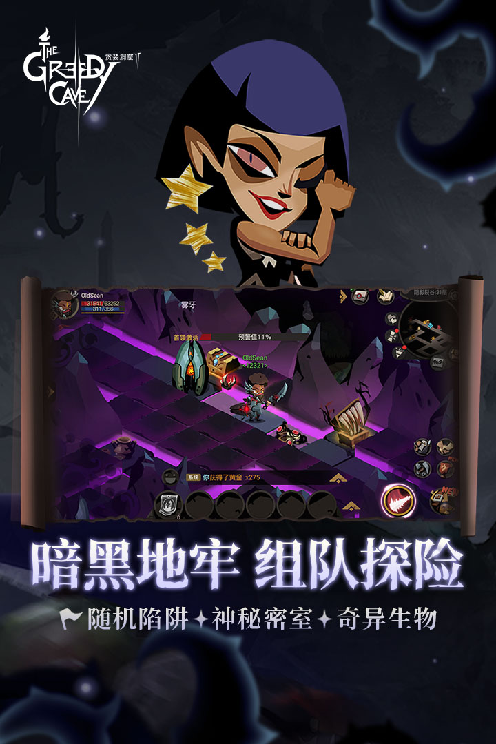 贪婪洞窟3.1.16内购破解版