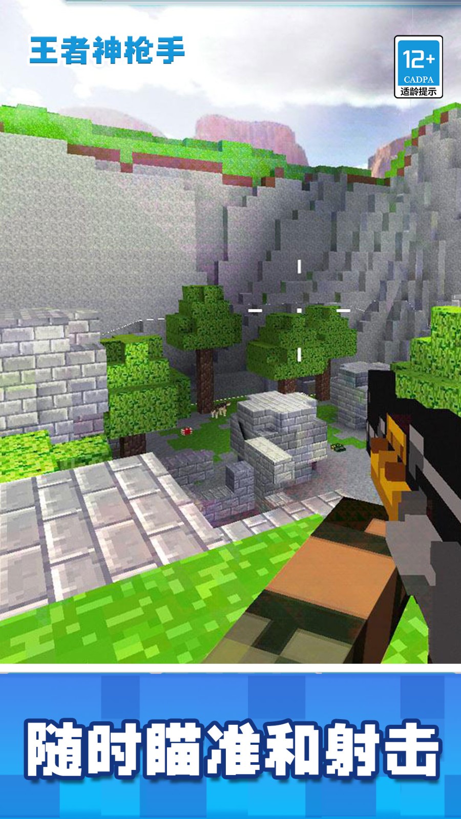 王者神枪手  v1.0.0