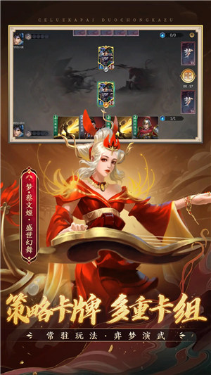 梦三国手游最新版 v4.3.1