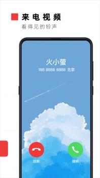 火萤透明壁纸 v3.0.5