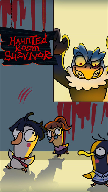 闹鬼房间幸存者