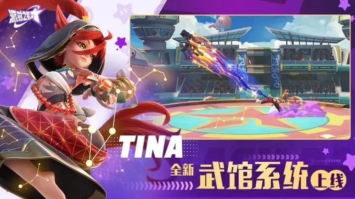 派对之星游戏 v0.9.6.55192