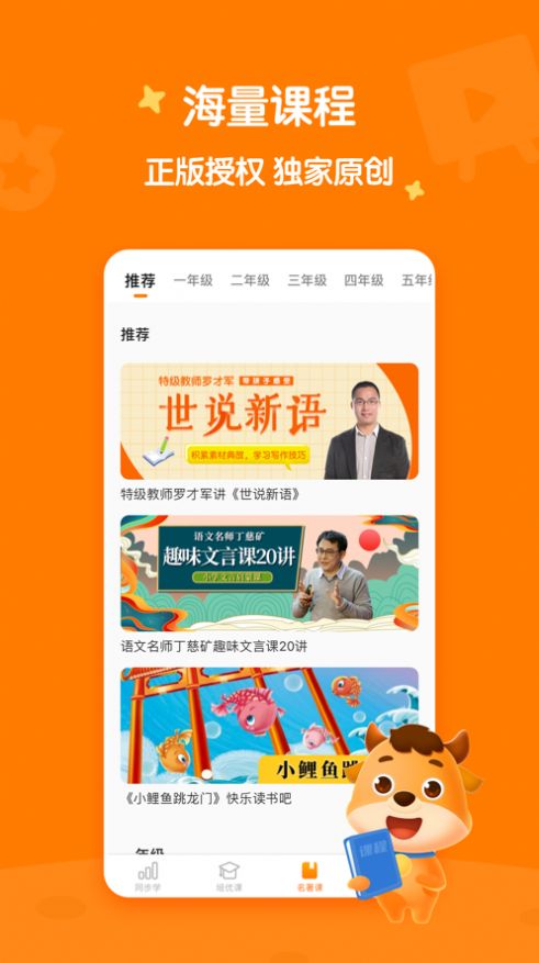 小牛书房app手机版图片1