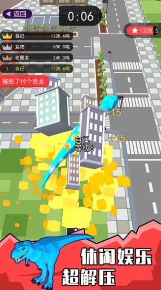 像素恐龙大乱斗手游官方版  v3.2.2