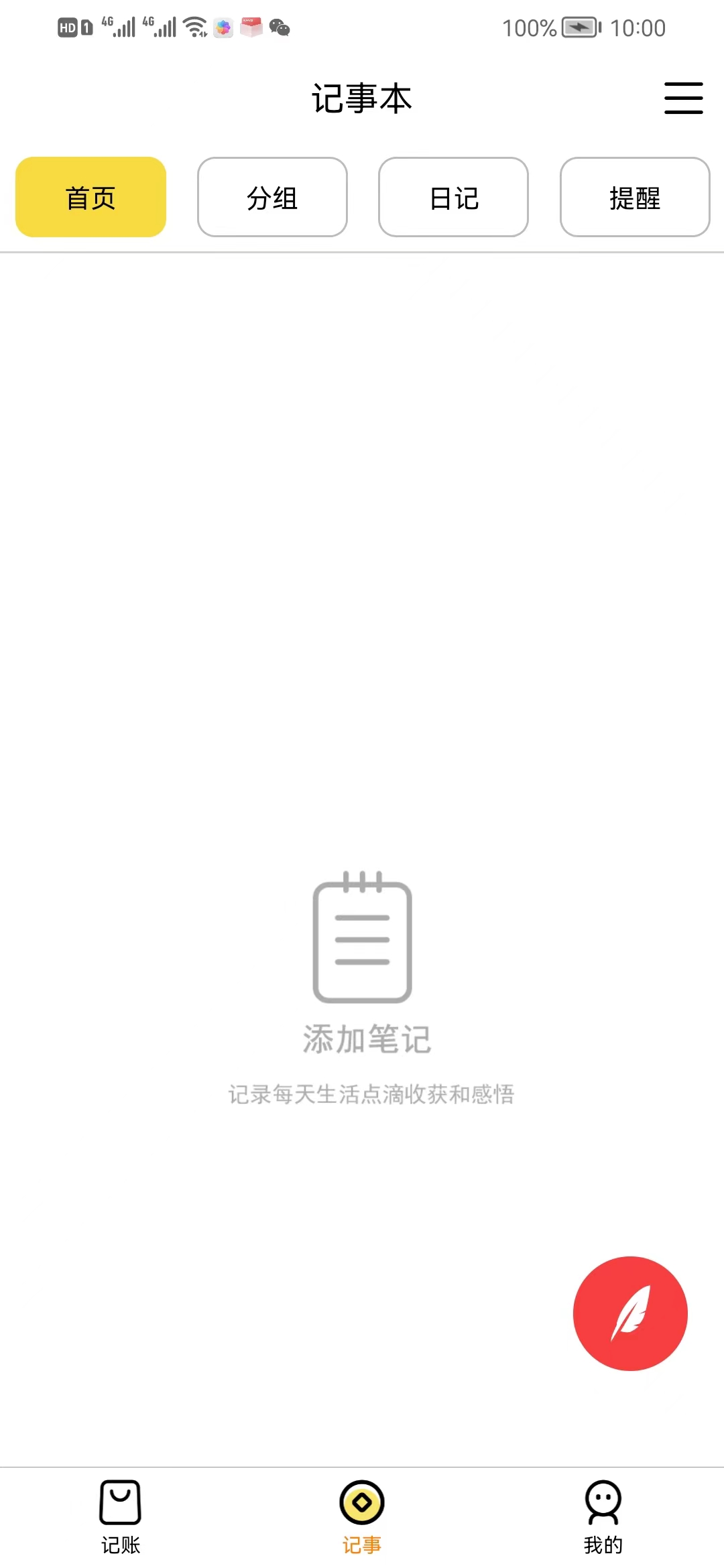 疯狂少年 v1.0.0安卓版