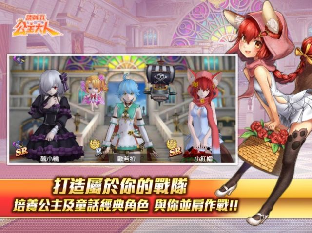 请叫我公主大人正版手游下载  v4.1.2