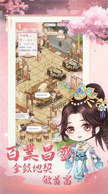 京都大掌柜  v1.0.1