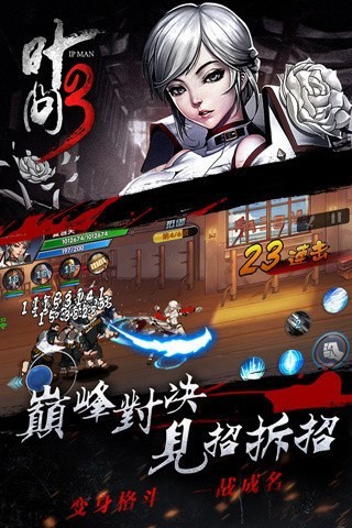 叶问3  v0.0.1