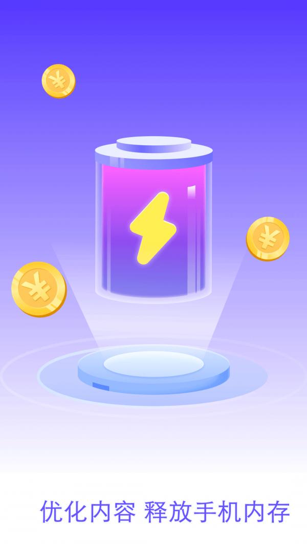 空间清理加速小贴士 v1.1