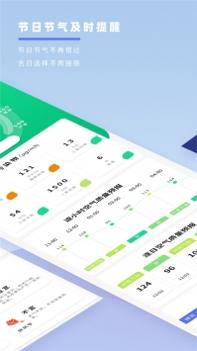 实时天气象预报 v3.1.5