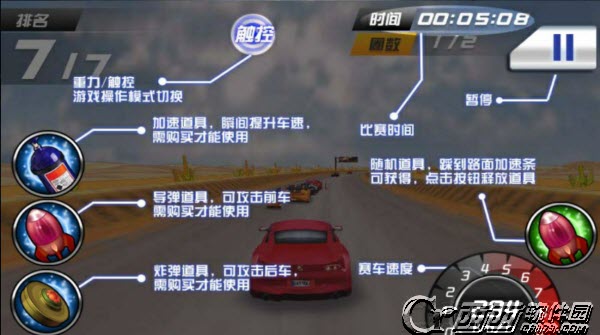 激情与速度8 v1.0.0.6 安卓版