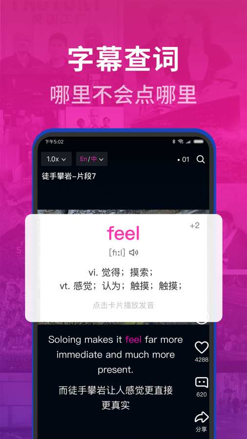 秒熊英语 v2.0.2.8