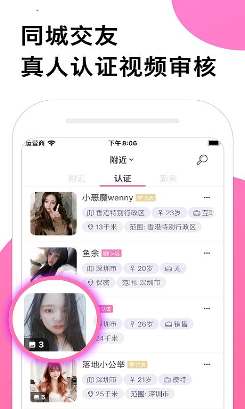 默念交友.png