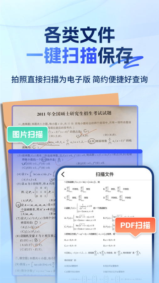 大学搜题易搜宝软件官方版  v3.4.1