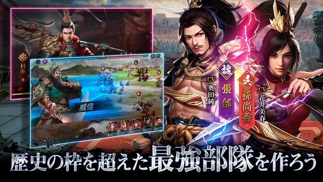战策三国志百将无双手游官方版图片1