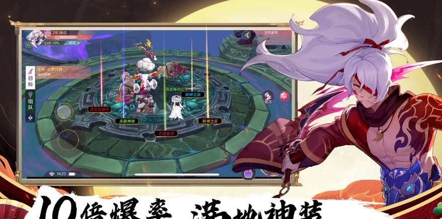 妖神之怒官方版 2020-07-21 11:22