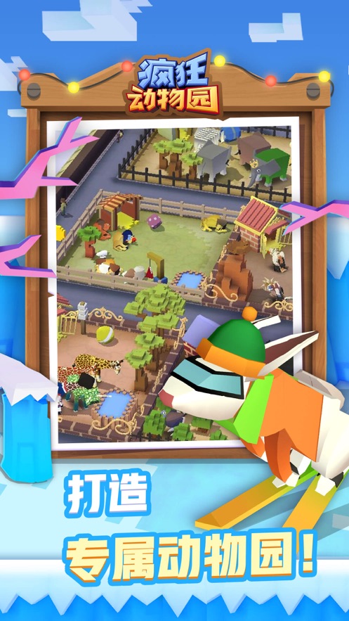 疯狂动物园1.51.0万圣节最新版2021最新版  v5.5.2