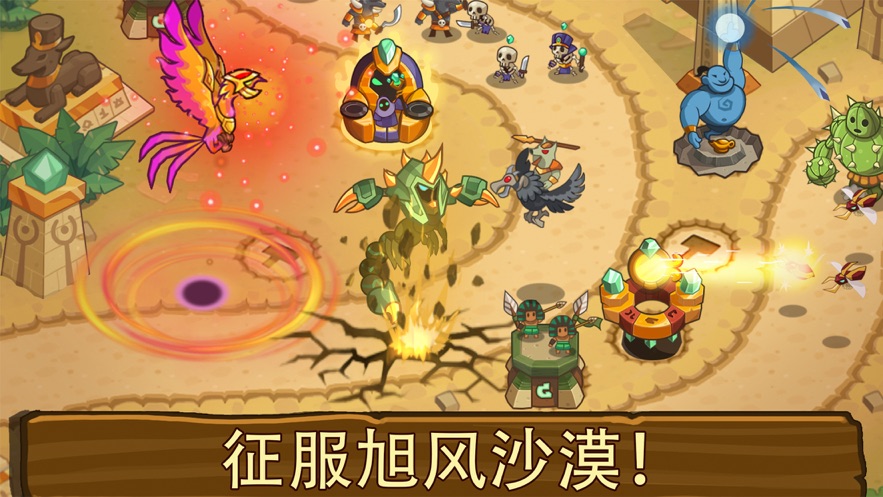 帝国守卫战游戏下载2021最新版  v5.0.4