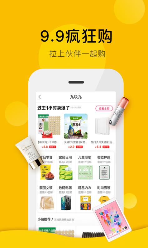 高佣金联盟 v3.0.5