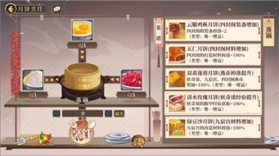 古剑奇谭木语人月满中秋 v1.0.108.108