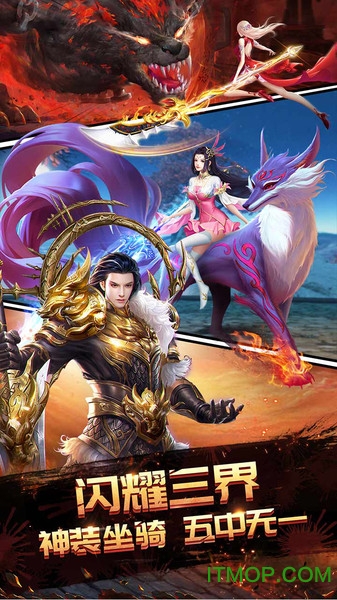 诸神手游  v1.4.20