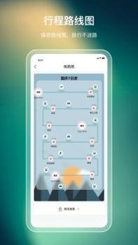 旅游规划 v3.0.5