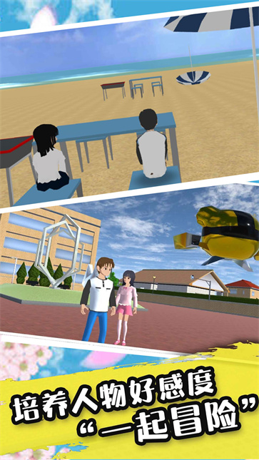 樱校恋爱世界  v1.00