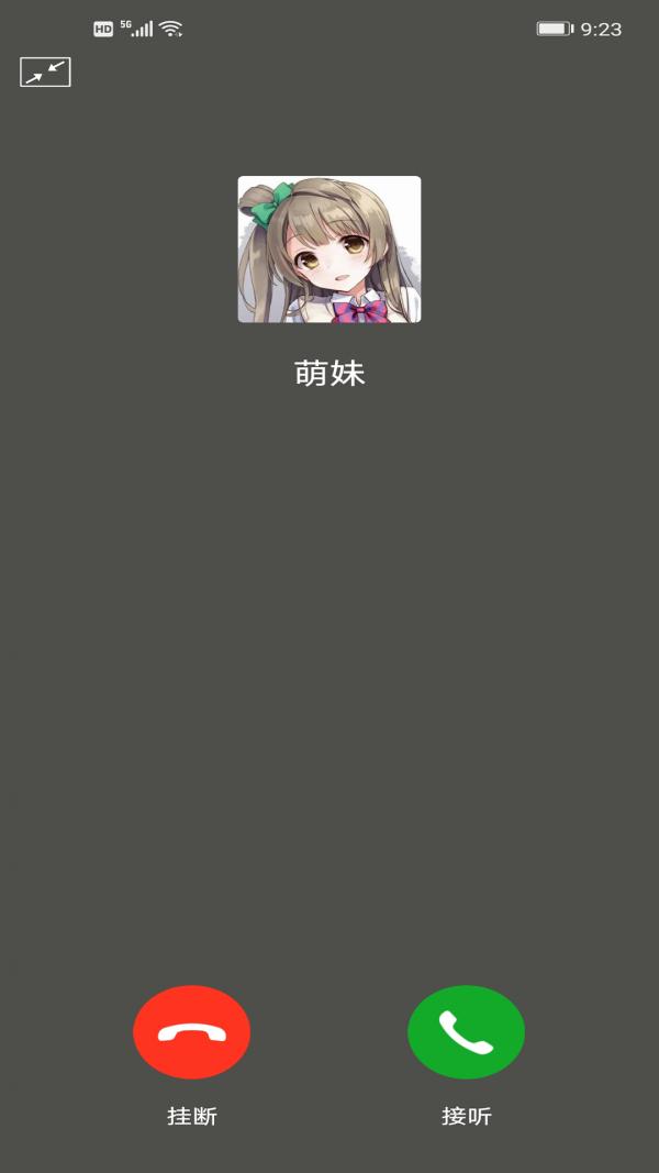 即刻来电 2020-10-13 08:44