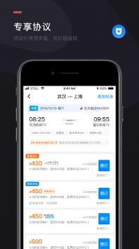 凯撒商旅 v3.1.5