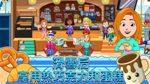 我的城市滑雪圣地.jpg 我的城市滑雪圣地.jpg