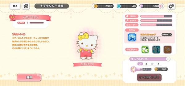 三丽鸥奇迹之赛官方正版