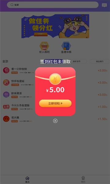 漫剧元任务推广APP最新版图片1