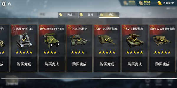 二战前线模拟器2023破解版 v1.0.2