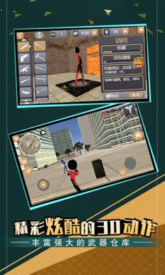 火柴人蜘蛛英雄2截图0