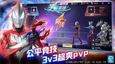 奥特曼宇宙英雄安卓正版  v1.36