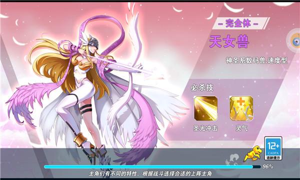 数码合体战争  v4.0.128.143093