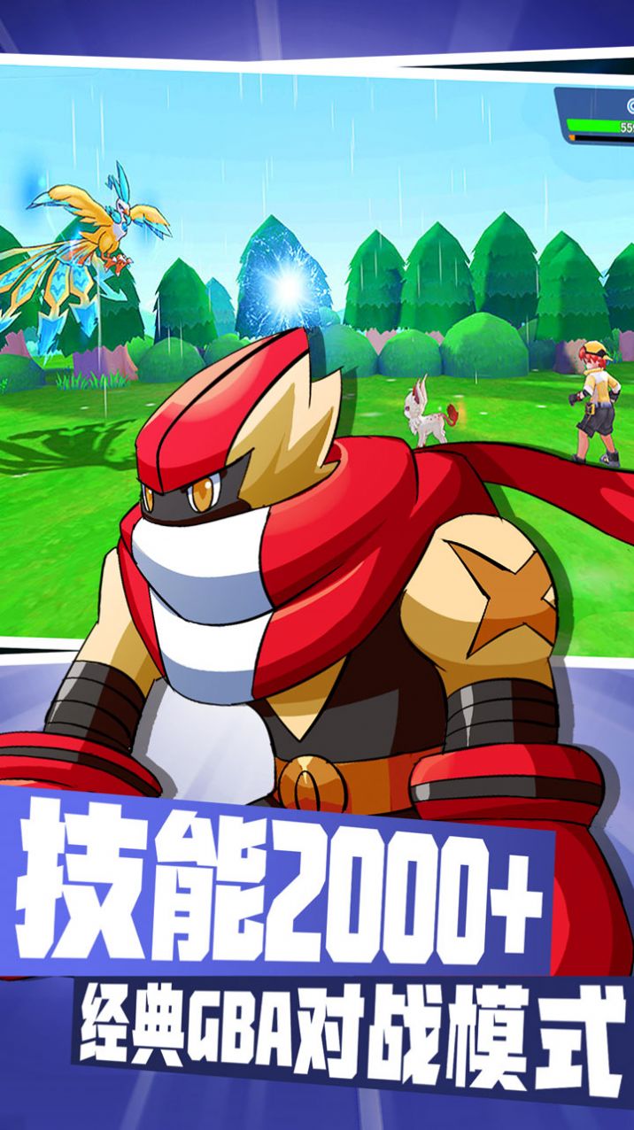 宝可梦大集结最新版手游下载安装  v3.4.4