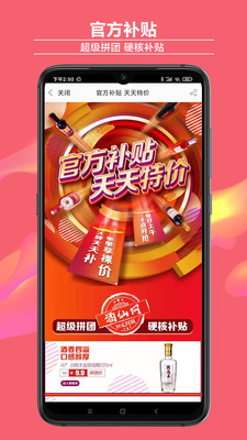 酒仙网官方网app下载2021最新版 截图1