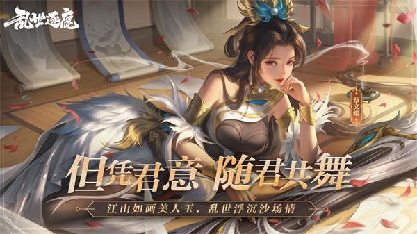乱世逐鹿  v1.1.12171