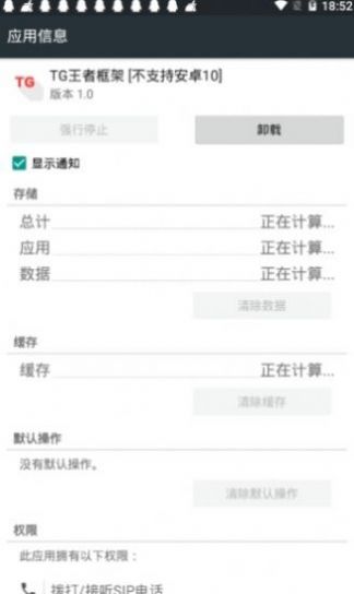 王者框架7.1版本下载安装最新版本图片1