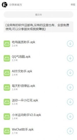 林哥分享库  v1.45.00